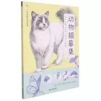 [N]动物描摹集-9787522601793