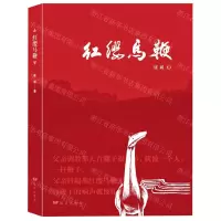 [N]红缨马鞭-9787555513155