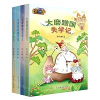 [N]怪怪国(共4册)-9787531754572