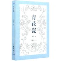 [N]青花瓷-9787555033783