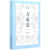 [N]青花瓷-9787555033783