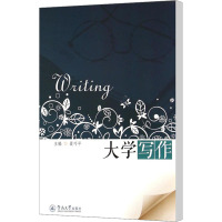 [M]大学写作-9787566810960