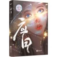 [N]应白-9787559463166