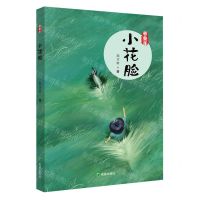 [N]小花脸-9787537983075