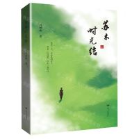 [N]苏木时光结-9787555517276