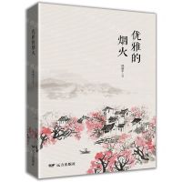 [N]优雅的烟火-9787555517542