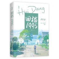 [N]回档1995(上)-9787557028411