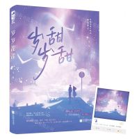 [N]岁岁甜甜-9787559473967