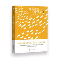 [N]魏先生的几次消失-9787520539166