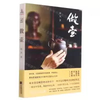 [N]做壶-9787559462848