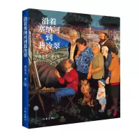 [N]沿着塞纳河到翡冷翠-9787521216516