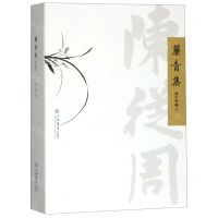 [N]帘青集-9787545817812