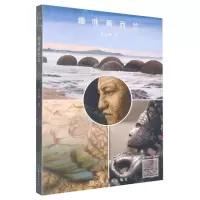 [N]趣味新西兰-9787553524382