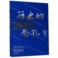 [N]历史的面孔-9787521725469