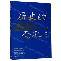 [N]历史的面孔-9787521725469