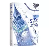 [N]沉默回响-9787549284986