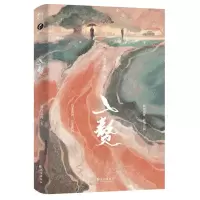 [N]入赘-9787549283309
