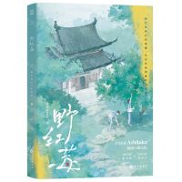 [N]野红莓-9787549285839