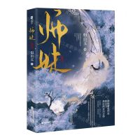 [N]师妹-9787555031925