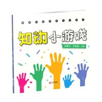 [N]知动小游戏-9787552645347