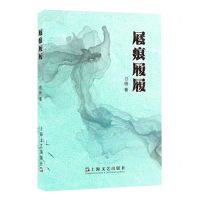 [N]屐痕履履-9787532185948