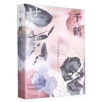 [N]千鹤-9787572607592