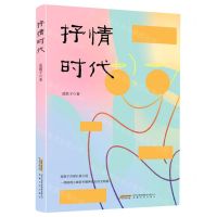 [N]抒情时代-9787539671529