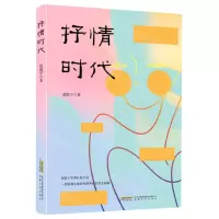[N]抒情时代-9787539671529