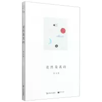 [N]竟然是真的-9787532180110