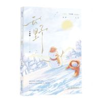 [N]云野-9787557028541