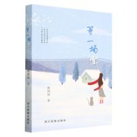 [N]等一场雪-9787573311412