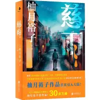 [N]慈雨-9787559665966