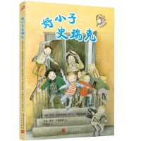 [N]好小子史瑞克/达妮和最好的朋友-9787020148912