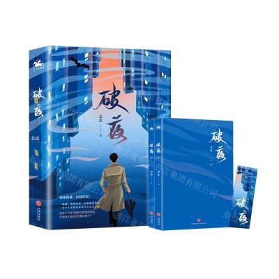 [N]破夜-9787545572728