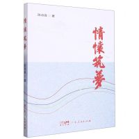 [N]情怀筑梦-9787218162928