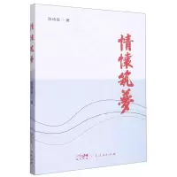 [N]情怀筑梦-9787218162928