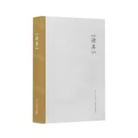 [N]读库(2205)-9787513350563