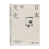[N]日本的文化-9787521008999