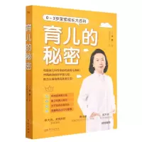 [N]育儿的秘密-9787520726528