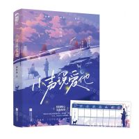 [N]小声说爱他-9787559473899