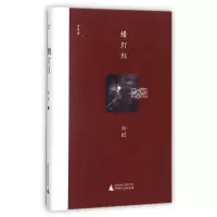 蜡灯红