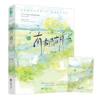 [N]南声函胡-9787559470676