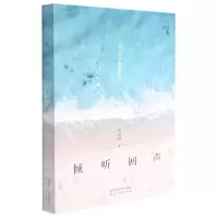 [N]倾听回声-9787224142471