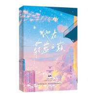 [N]他在蔚蓝之巅-9787227077374