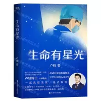 [N]生命有星光-9787573905567