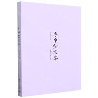 [N]李卓宝文集-9787302626787