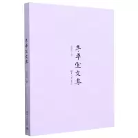 [N]李卓宝文集-9787302626787