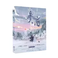 [N]参商(下)-9787514519617