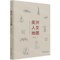 [N]美洲人文地图(精)-9787100195805
