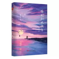 [N]镌刻似水流年-9787517144205